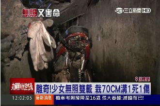 少女無照雙載　竟衝入水溝1死1傷