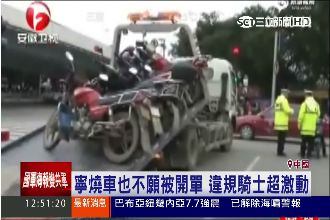 不滿被開罰單　陸騎士直接燒了摩托車