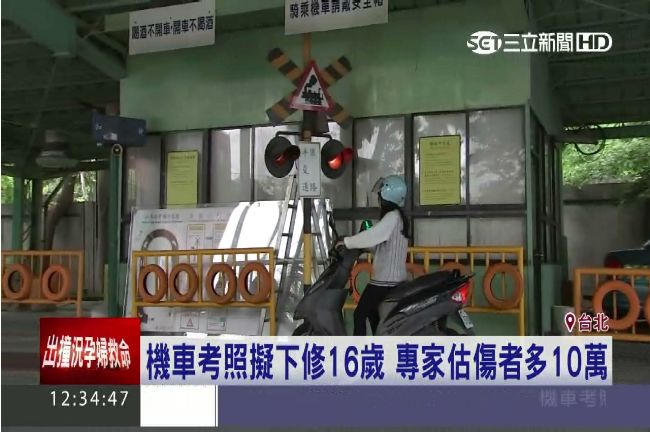 機車考照下修　專家：傷者多10萬