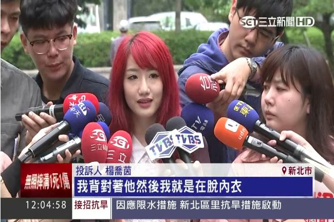 北捷英勇女師　遭放射師伸狼爪摸胸