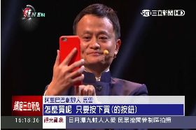 D刷臉能付錢1600