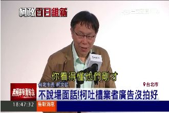 自稱朕搞帝王用語　幕僚：柯式幽默