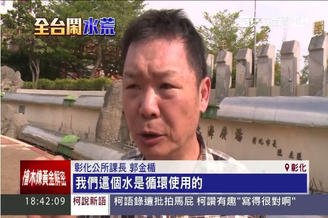 真是「旱」顏！鬧水荒　公園還表演水