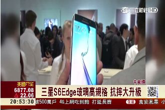 不像i6易彎　三星新手機螢幕摔不怕