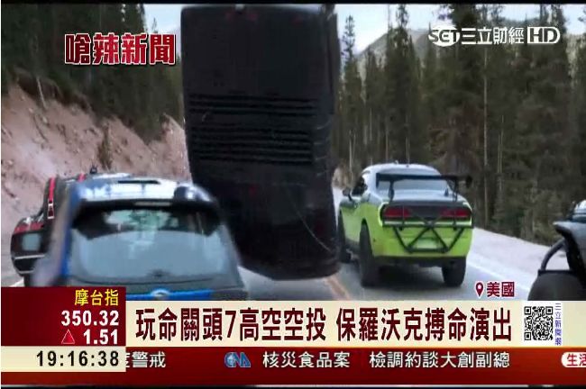 懷念保羅沃克　玩命關頭7經典再造