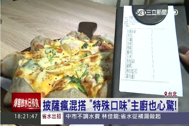 「自己的配料自己選」披薩瘋混搭正夯