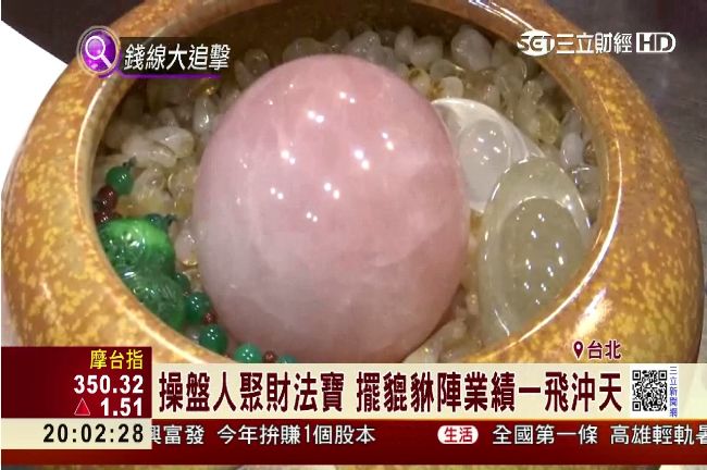 想賺錢看這！操盤人手招財秘技出爐