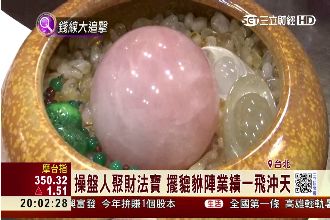 想賺錢看這！操盤人手招財秘技出爐