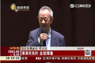 回饋母校！寶成蔡其瑞捐樓　市值1億