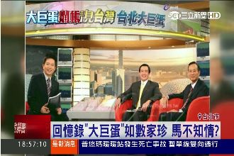 自己打臉！馬曾大篇幅談大巨蛋政績