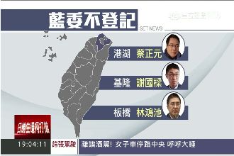 國民黨還有勝算嗎？7位藍委不選了