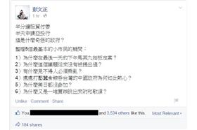 亞投行,國民黨,中國,程序正義 (臉書截圖)