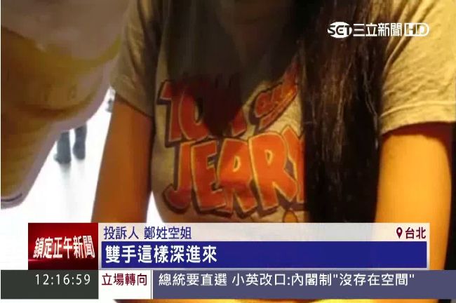 醫院有狼！襲胸連環爆　放射師遭停職