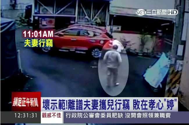 離譜夫妻攜兒行竊 　敗在孝心「婷」