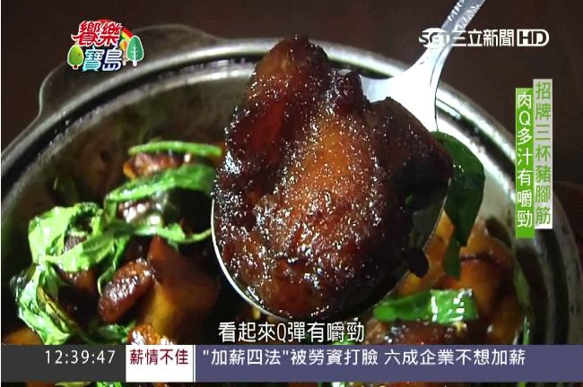 帶骨豬腳筋Q彈多汁　老饕難忘好味道