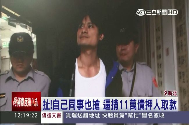 被疑抓耙子　毒販強押情侶提款還痛扁
