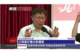 柯政百日將辦音樂會 柯:盼改善公僕僵化