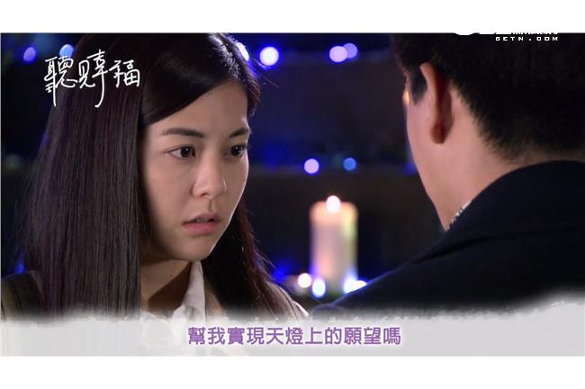 展丞深情告白禹希：我遇到另一個幸福