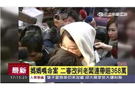 八里雙屍命案,謝依涵,媽媽嘴