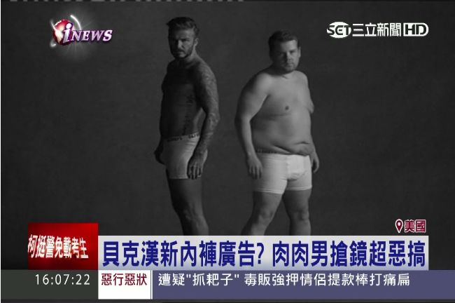 貝克漢裸身秀肌肉　搭鮪魚肚男拍廣告