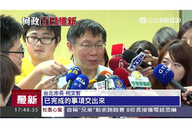 上任百日民調　柯P：讀書很少第二名