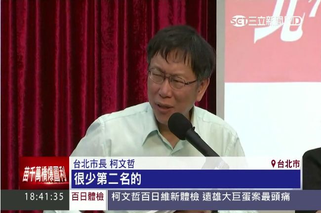 柯P鐵腕滿意度高　談話風格成罩門
