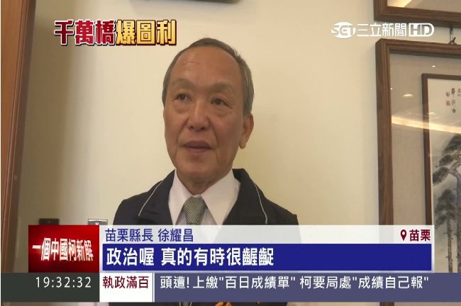 苗縣府調降育兒津貼　不續建新港高中