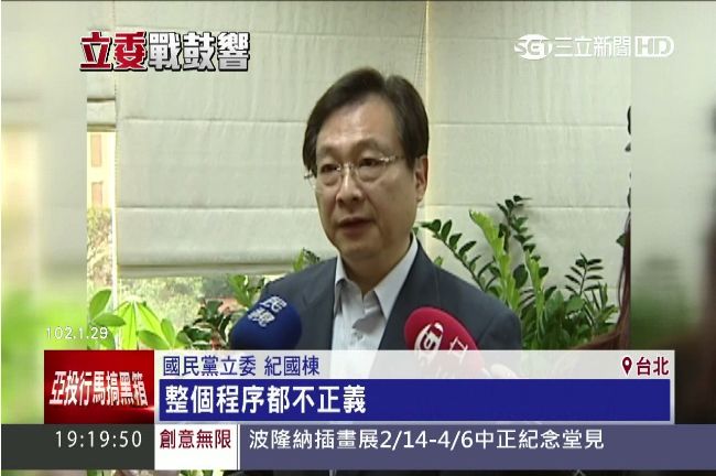 欠黨近400萬　紀國棟成藍營黑名單
