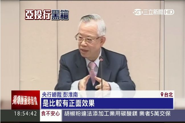 台灣欲入亞投行　彭淮南：有正面效果