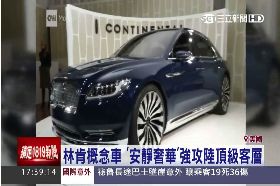 豪車大拼場1700
