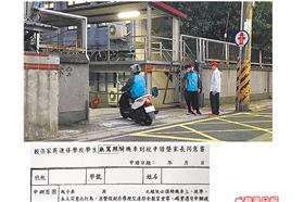 圖／翻攝自蘋果日報