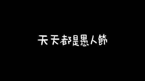 太靠北了！台灣天天都是「愚人節」
