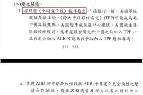 亞投行,中時,段宜康 (段宜康臉書)