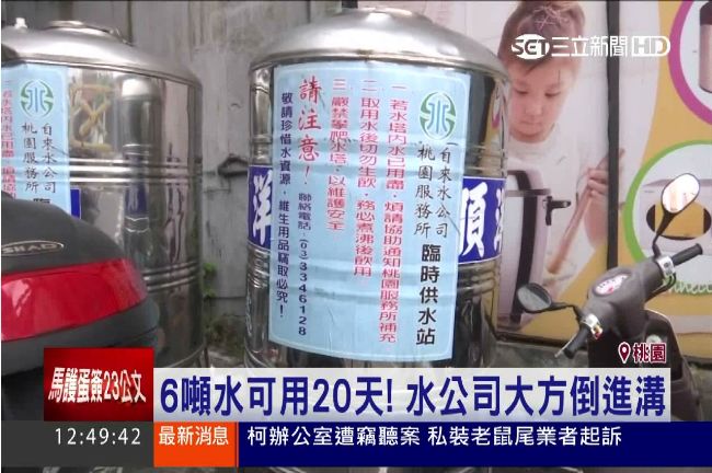 怕水塔被偷？自來水公司將6噸水排水溝