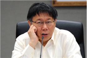 柯文哲,(台北市政府)