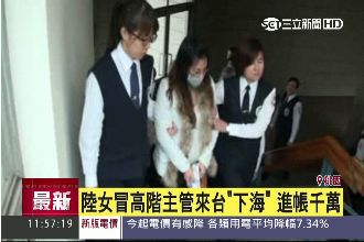 警破獲跨海賣淫　都是陸企「經理人」