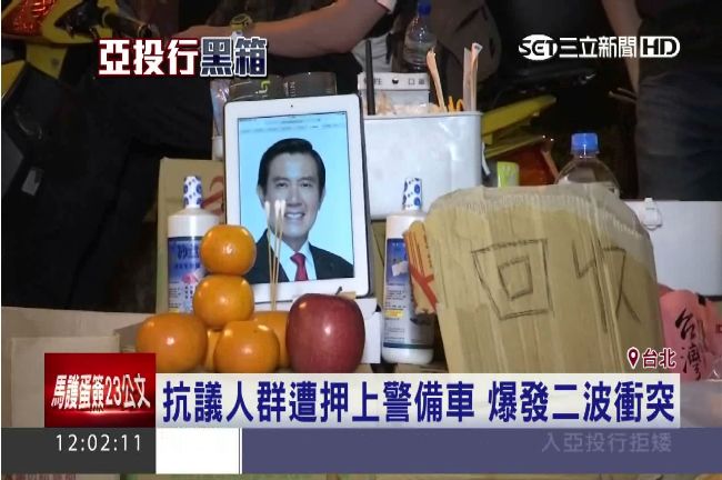 設靈堂諷馬賣台　抗議亞投行百人圍府