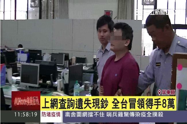 拾金不昧被他拿去　警神問識破冒領男