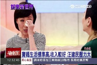 寶媽哽咽談情傷：我讓汪建民壓力太大