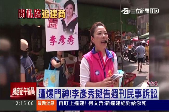漂流木門神是她？李議員施壓音檔曝光