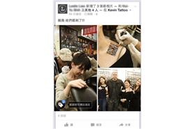 TutorABC,QR Code,英語家教,員工,刺青（翻攝自臉書）