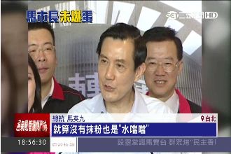 馬對它多好？挪中美基金代墊工程款