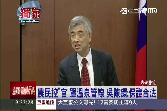法務部次長濫權？農民怒控汙水毀田