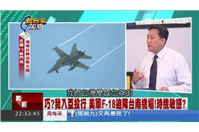 迫降,王定宇,周玉蔻