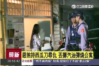 惡煞持西瓜刀　丟汽油彈燒長髮妹公寓