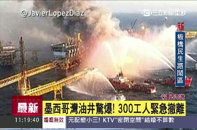 墨國油井驚爆4死　石油公司意外頻傳