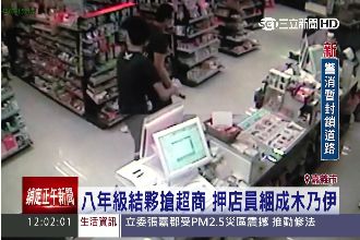 3匪綑店員成木乃伊　超商盜刷30萬