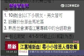 江蕙接班人g1200