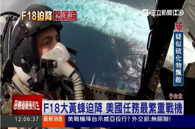 F-18迫降未卸油箱？美恐另有考量