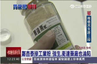 藥廠用到工業碳酸鎂！強生、衛達中鏢